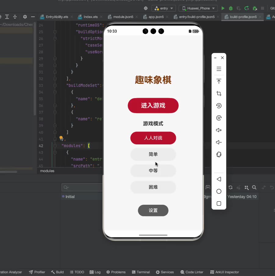 零鸿蒙操作系统加零ArkTS语言基础开发趣味象棋游.mov