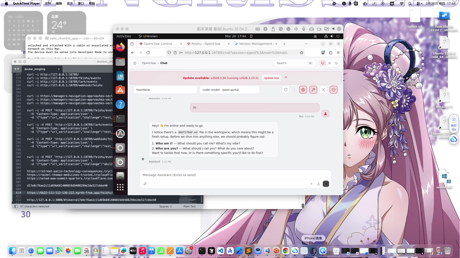 飞书对接OpenClaw实现智能助手.mov